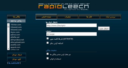 استفاده از اسکریپت مستقیم کننده لینک 