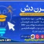 افزونه آزمون ساز LearnDash LMS