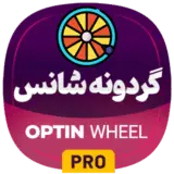 افزونه گردونه شانس | پلاگین WP Optin Wheel Pro