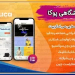 قالب Puca