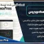 افزونه SecuPress Pro