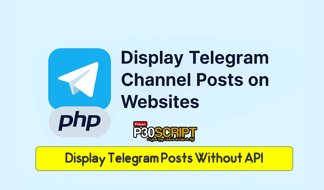 telegram channel viewer PHP script preview on website