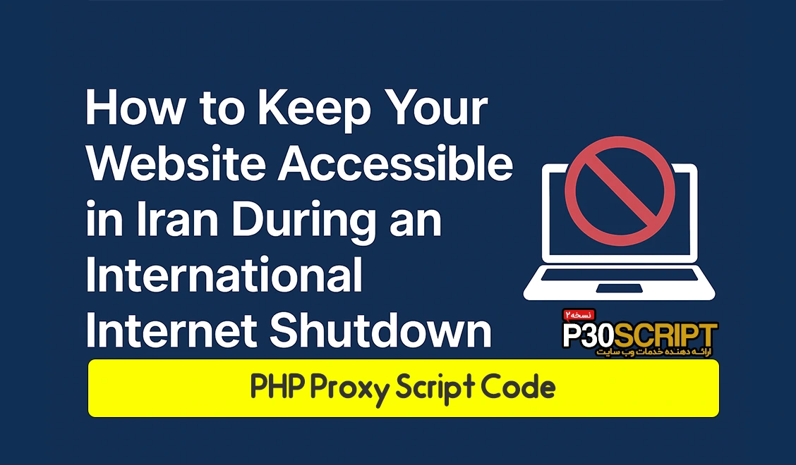 Proxy method to keep website accessible during internet shutdown